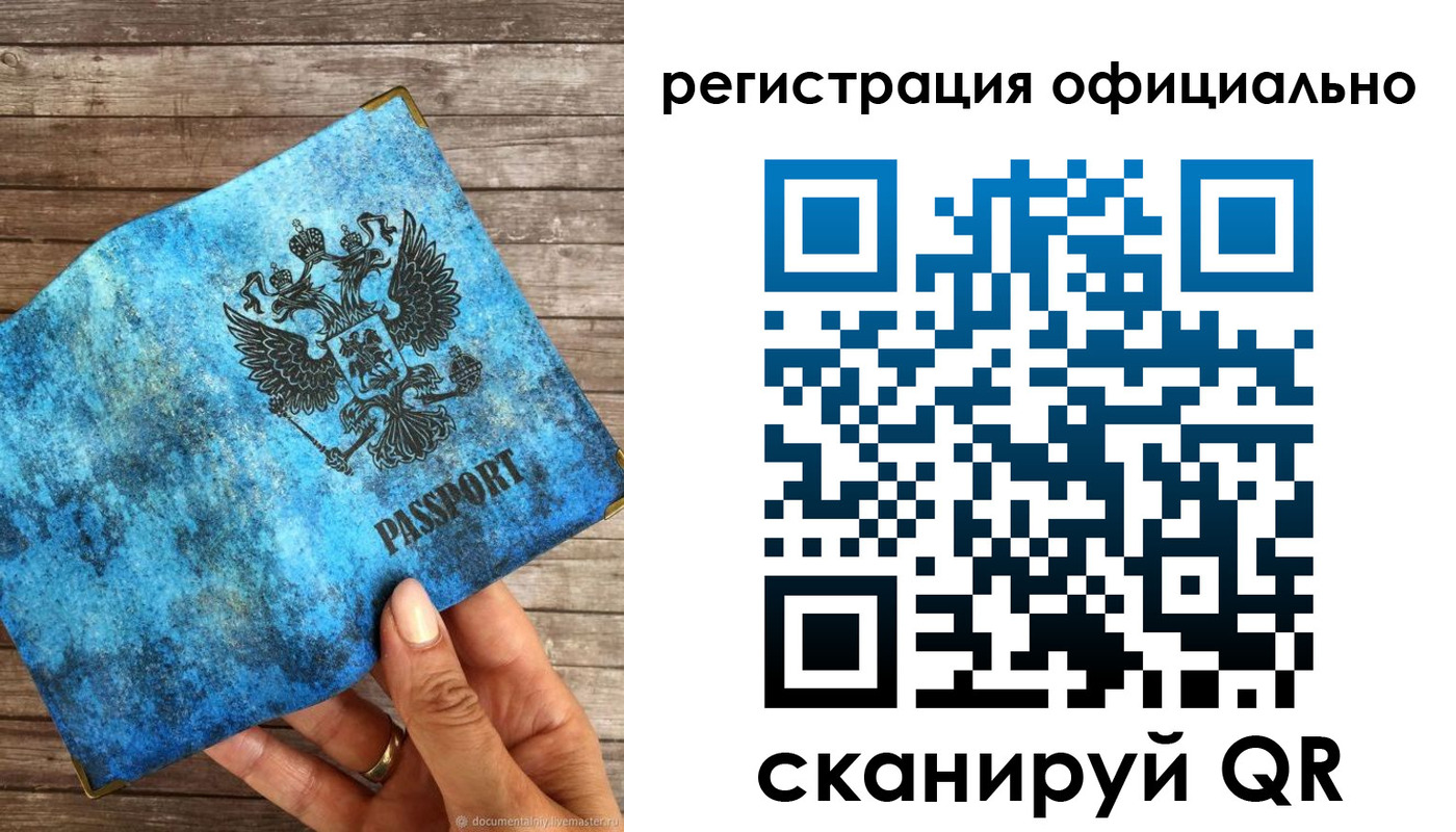 прописка штамп в Каменск-Шахтинском